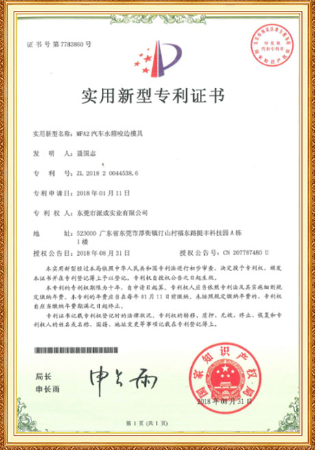 Certificate Of Honor